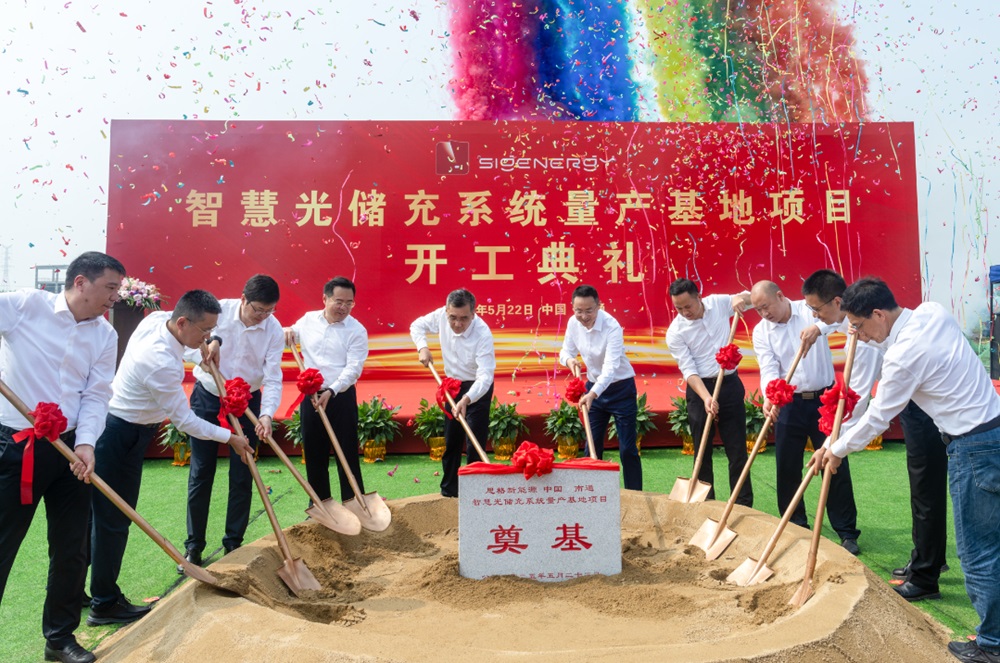 5億！思格新能源智慧光儲充系統量產基地于江蘇南通開工