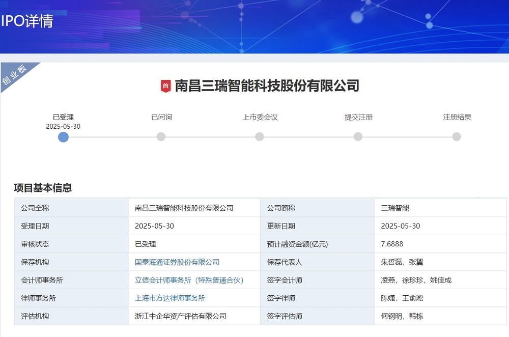 今年創(chuàng)業(yè)板首家IPO受理 募資7.69億加碼無人機及機器人動力系統(tǒng)