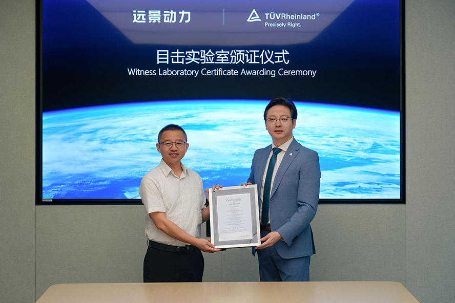 遠景動力再獲權(quán)威認證！持續(xù)領(lǐng)跑儲能安全