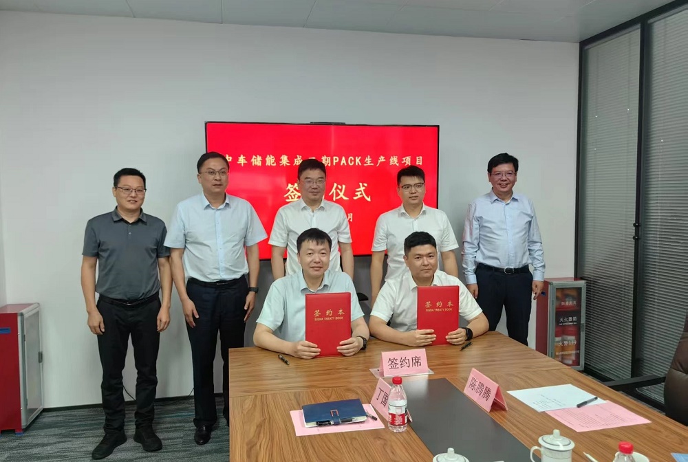 5億元！中車儲能集成二期PACK生產(chǎn)線項目簽約江蘇寶應(yīng)