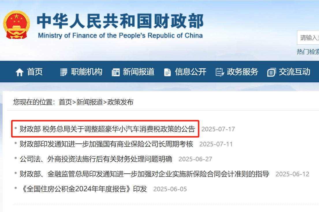 含純電動(dòng)、燃料電池車！超豪華小汽車消費(fèi)稅門檻降至90萬元