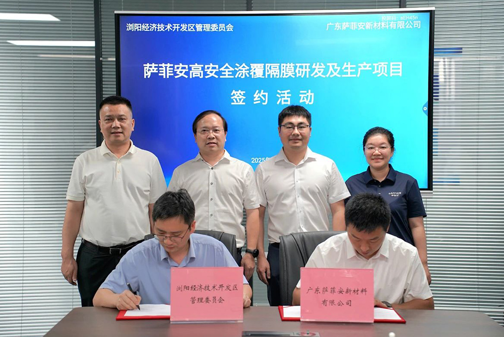 【隔膜周報(bào)】隔膜上市公司官宣換帥！這一涂覆隔膜項(xiàng)目落戶湖南長沙！