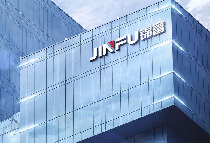 加速戰略轉型步伐!錦富技術擬超10億投建新材料項目