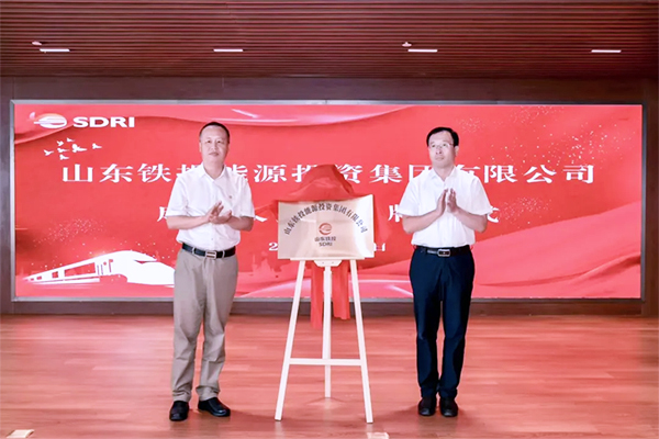 注冊資本100億元！這一大型能源投資集團在山東濟南成立