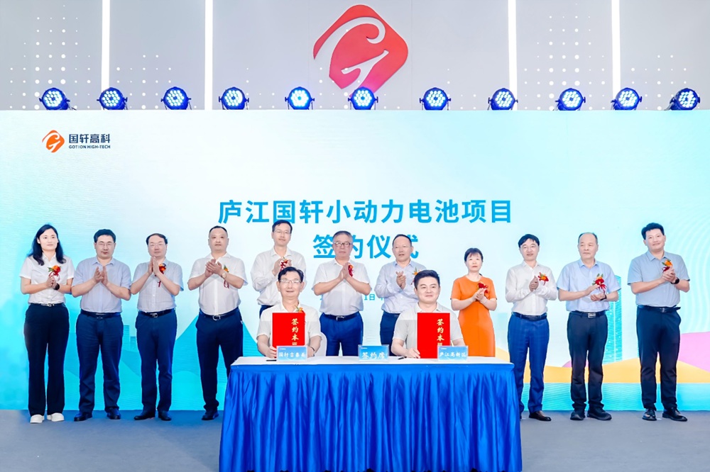 電池項目簽約安徽廬江！國軒高科正式進軍小動力市場
