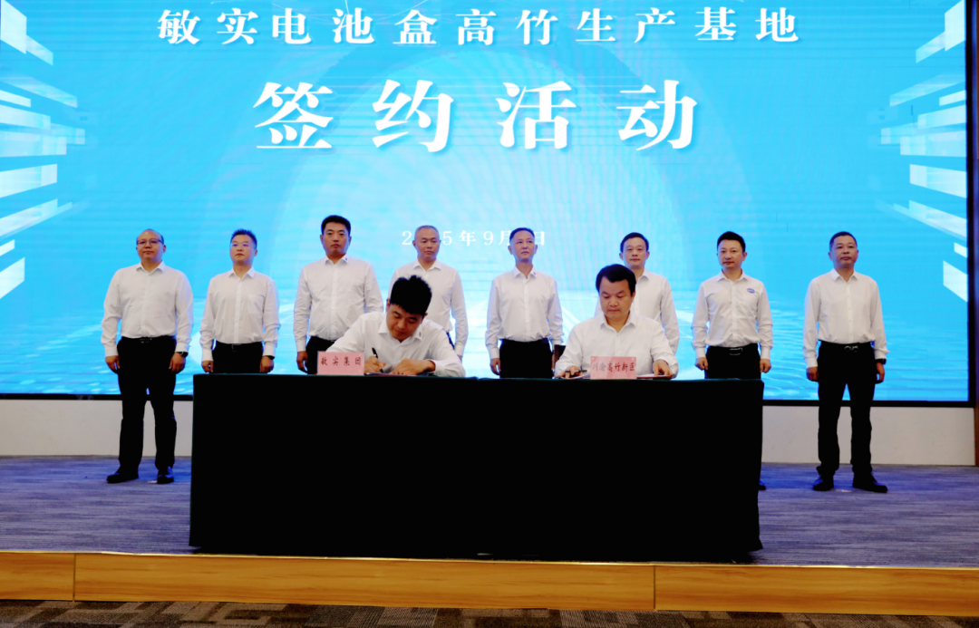 總投資5億元！川渝高竹新區(qū)引進(jìn)電池盒生產(chǎn)基地項(xiàng)目