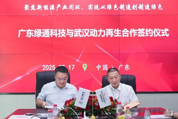 格林美同日落兩子：聯(lián)姻AE進軍歐美 攜手綠通科技完善國內(nèi)循環(huán)