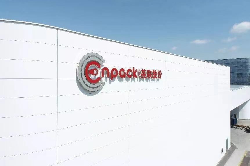 擬募資15億元！英聯(lián)股份推進30億元復(fù)合集流體項目建設(shè)