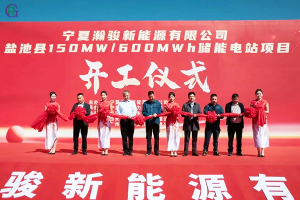 5.5億元！150MW/600MWh儲能電站項目在寧夏開工