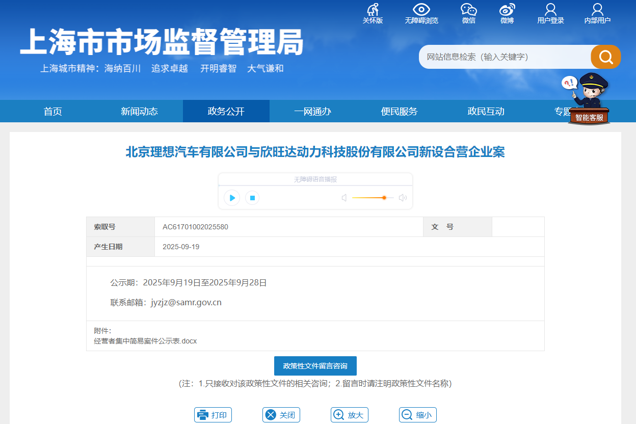 左右寧德時代，右手欣旺達！“理想牌”動力電池于明年上車？