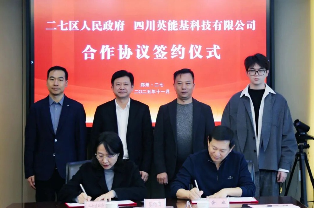 總投資48億元！英能基鈉電池生產(chǎn)基地落戶河南二七