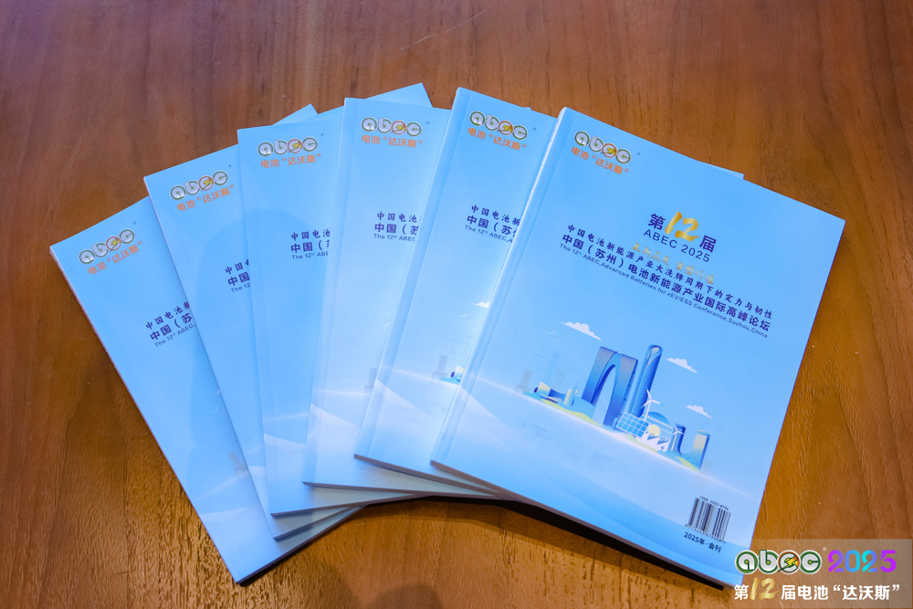 ABEC 2025丨競速電池新能源賽道,求新應變,久久為功!