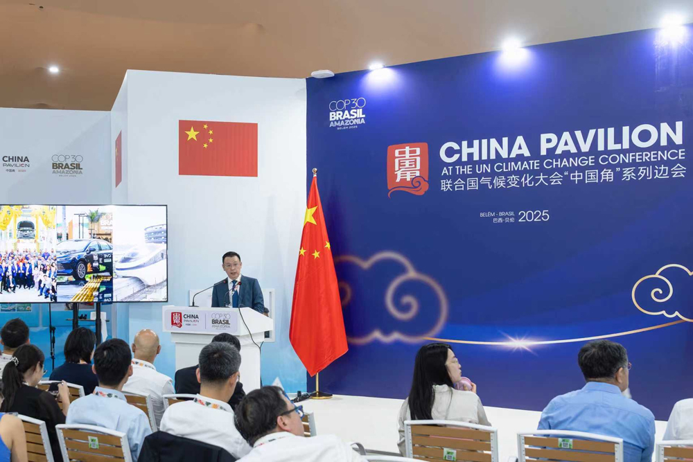 比亞迪成為COP30官方合作伙伴 助力“為地球降溫1℃”