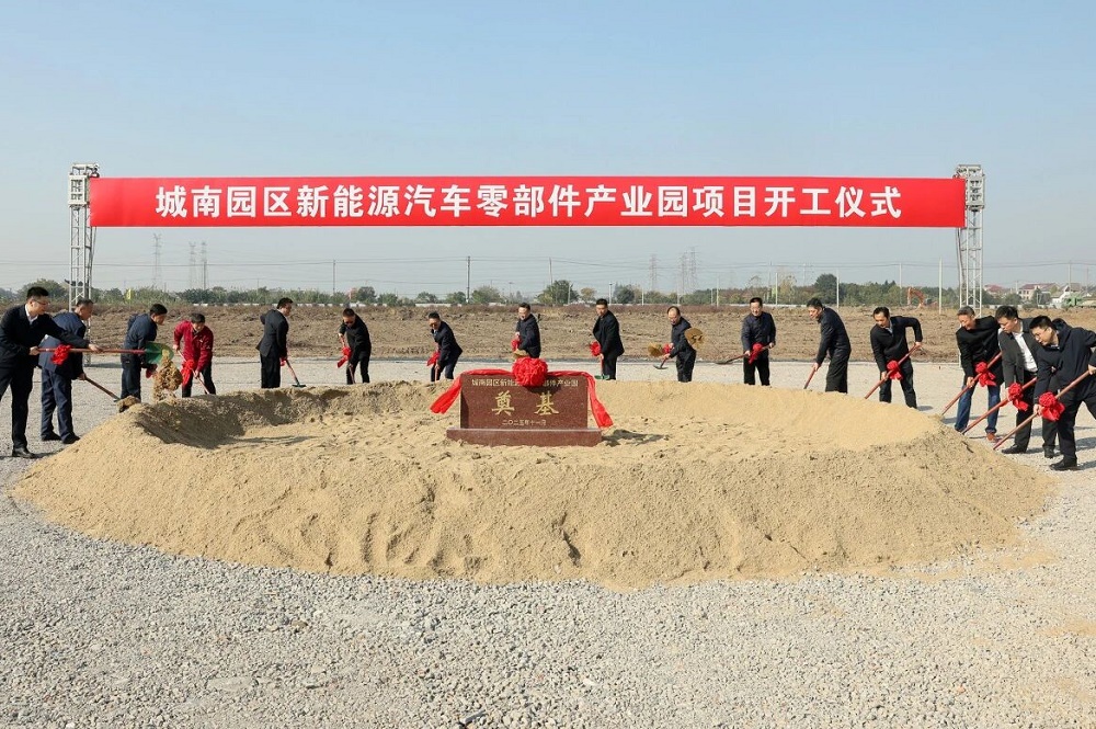 簽約+開(kāi)工！合計(jì)投資30億元！一批新能源汽車項(xiàng)目落戶江蘇靖江