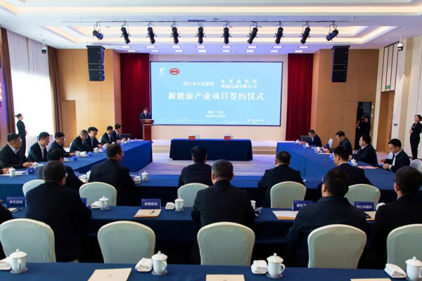 坐標湖北枝江!比亞迪集團弗迪電池新能源產業項目簽約