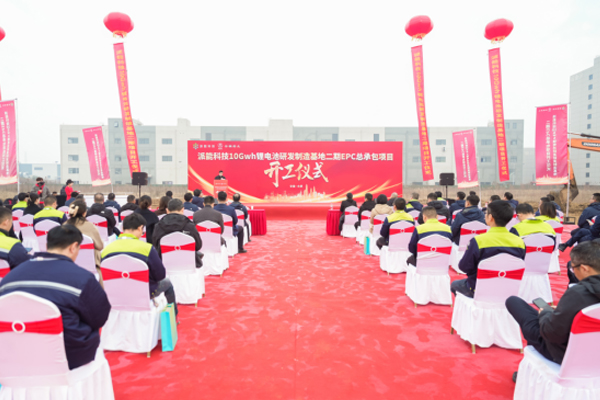 10GWh!派能科技安徽合肥鋰電池研發制造基地二期項目開工