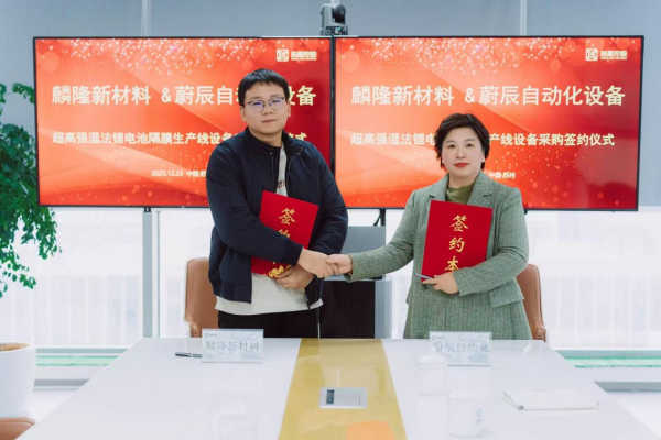 15.2億㎡!山東菏澤鋰電池隔膜項目刷新進度