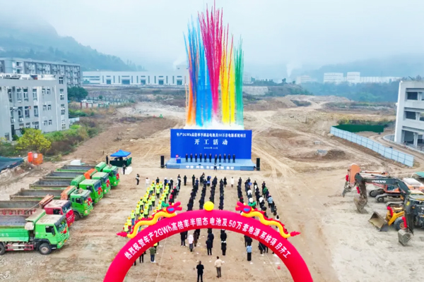 11億元!2GWh!四川巴中半固態電池項目開工