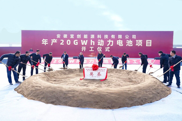 約48.5億元！安徽宜創年產20GWh動力電池項目開工