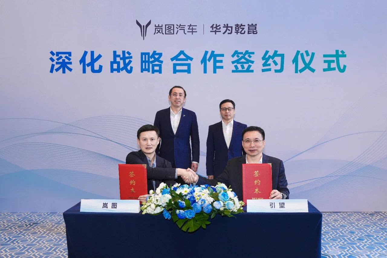 引望下半年上市消息不實(shí)！牽手嵐圖打造智能汽車新標(biāo)桿