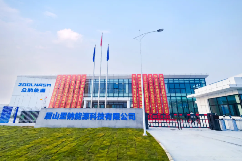 總投資20億元!年產萬噸鈉電池正極材料基地在四川眉山投產