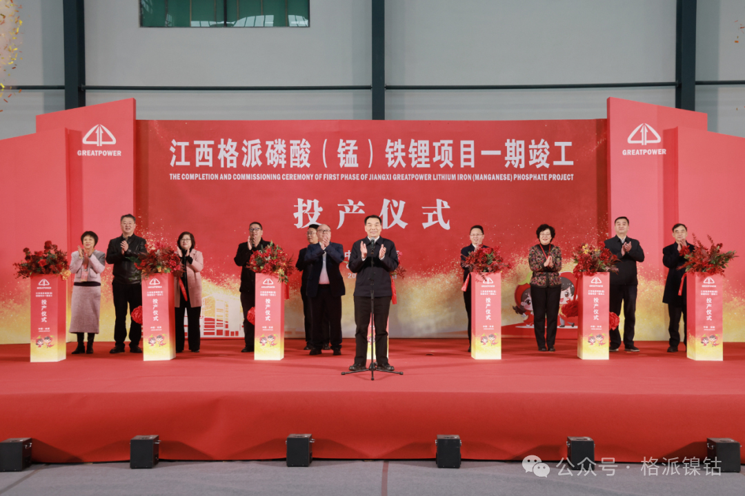 超6億元！年產2萬噸！江西格派磷酸（錳）鐵鋰項目一期竣工