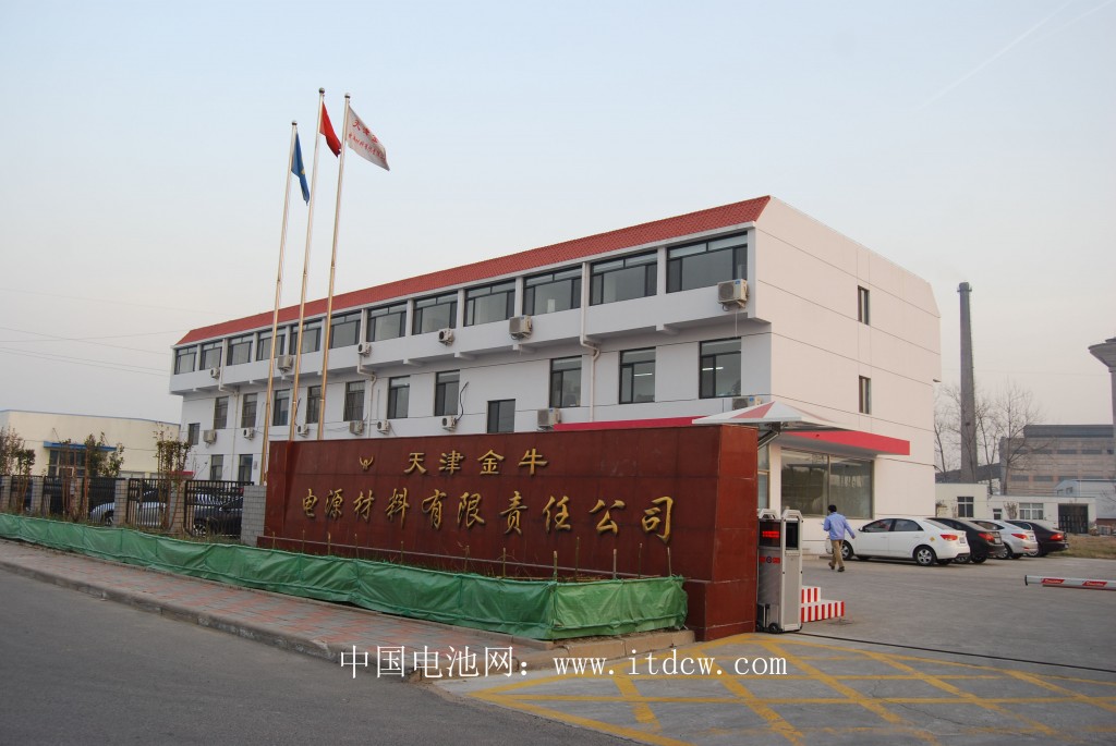 天津金牛電源材料有限責任公司